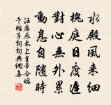 定慧相資歌原文_定慧相資歌的賞析_古詩文