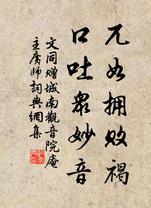 靈觀空無中，鵬路無間邪 詩詞名句