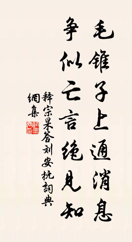 未信斯途無倚伏，有時清鏡理朝鬖 詩詞名句