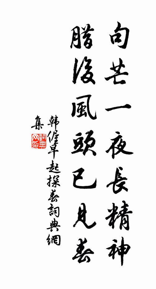 廢興隨反掌,富貴等浮雲 詩詞名句