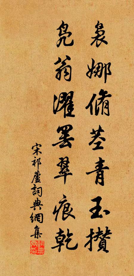 笛飛何處村 詩詞名句