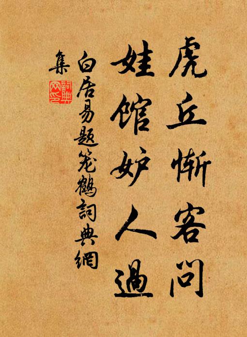 歸人復何之,所願清戰塵 詩詞名句