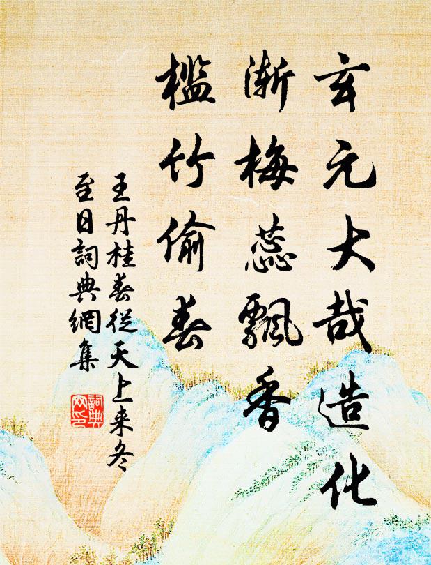 綠玉參差傍短楹 詩詞名句