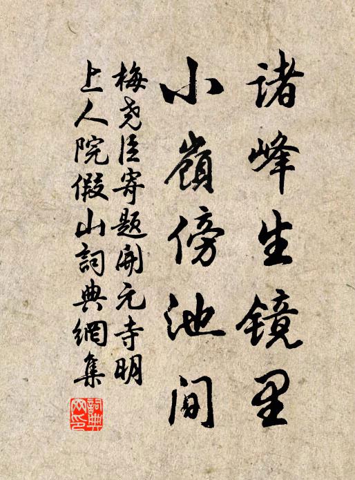 看瓊玉妝成,萬瓦樓台 詩詞名句