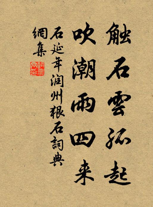 西山童子藥,南極老人星 詩詞名句