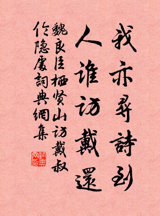 春塘看幽谷，棲禽愁未去 詩詞名句