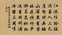次韻何廉昉太守感懷述事十六首原文_次韻何廉昉太守感懷述事十六首的賞析_古詩文