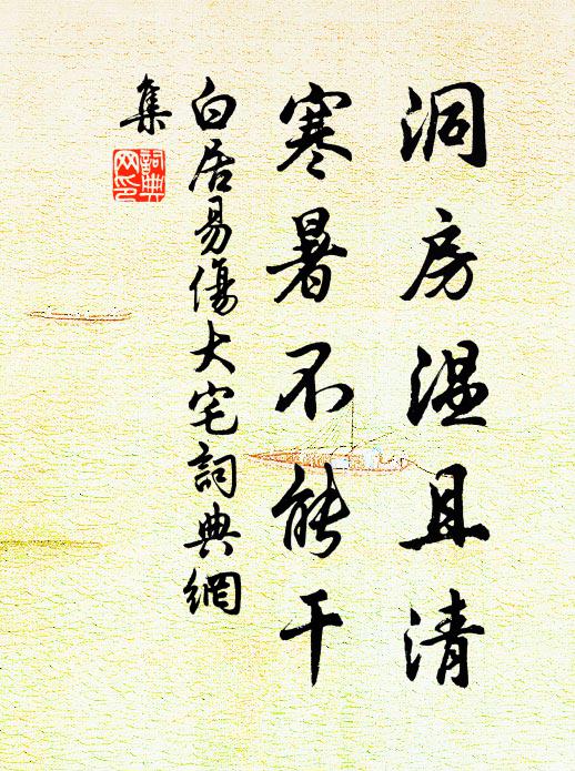 豈無辟水，枕以橋門 詩詞名句