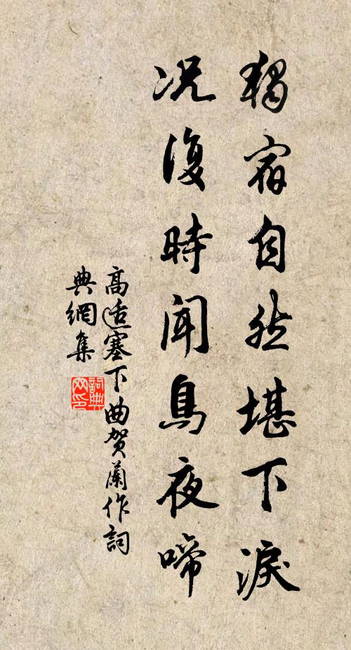 長嘯一聲山谷響,恍疑身在小蓬瀛 詩詞名句