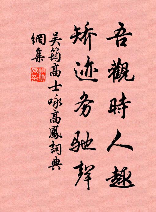 誰伴碧樽雕俎,笑瓊肌皎皎,綠鬢蕭蕭 詩詞名句