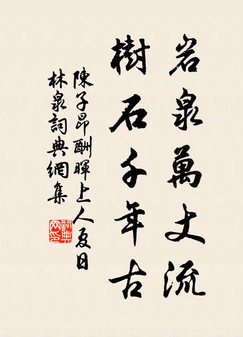 君家破茅屋,飄搖河水濱 詩詞名句