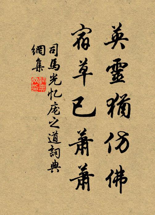 見石如臥牛，番僧陳其義 詩詞名句