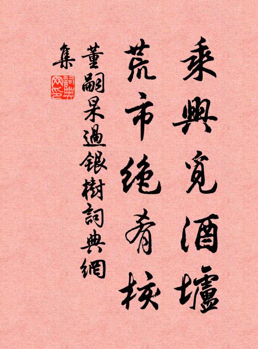 晚各為農同保社,昔偕謁帝入承明 詩詞名句