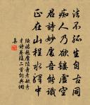 答山谷先生原文_答山谷先生的賞析_古詩文