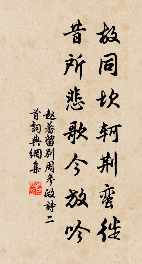 俗衰賓客盡,不見枚與鄒 詩詞名句