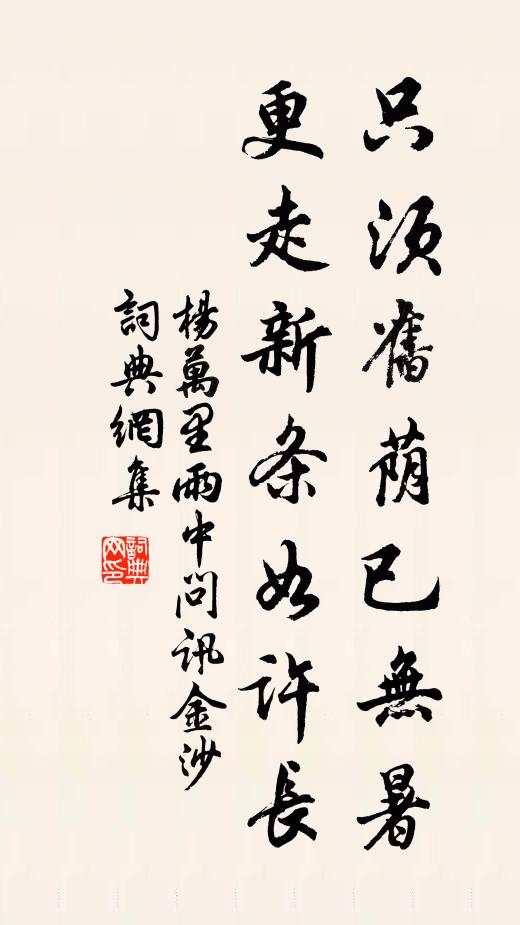 薄暮忘歸路,垂楊噪亂鴉 詩詞名句