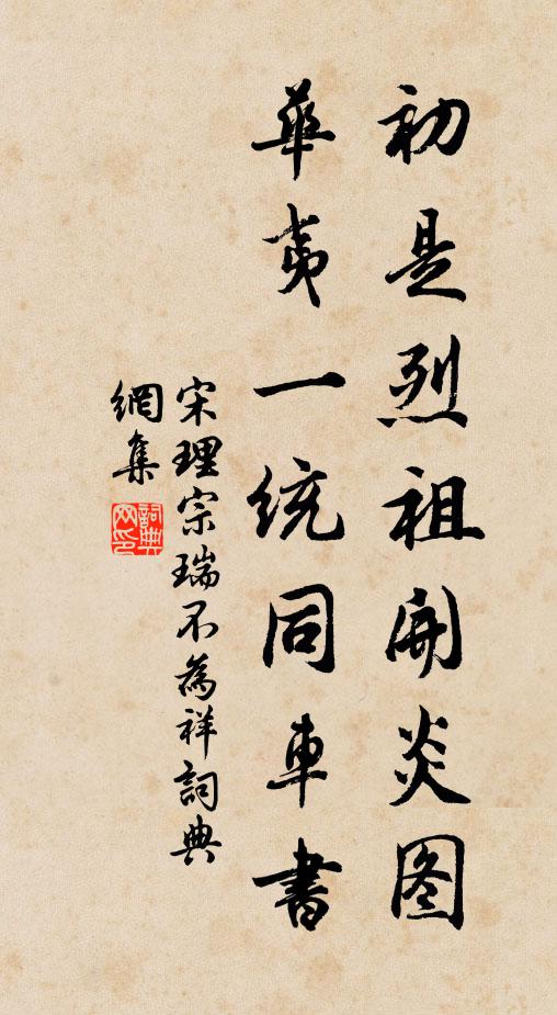 君恩容有報,宿留未抽簪 詩詞名句