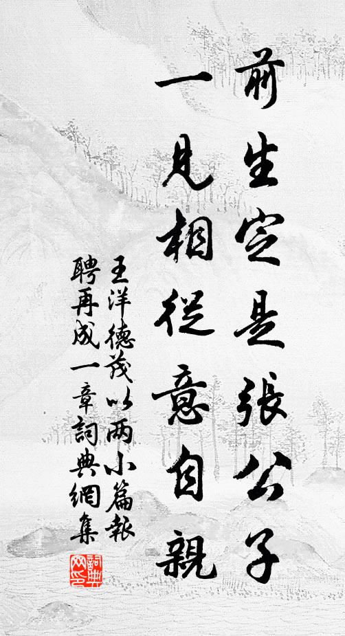 孤村人尚夢,無處暫停橈 詩詞名句