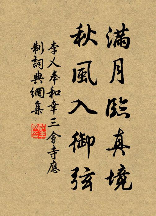 敝廬既不遠，日暮徐徐歸 詩詞名句