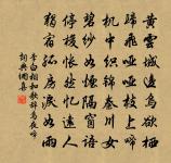 夜坐吟原文_夜坐吟的賞析_古詩文