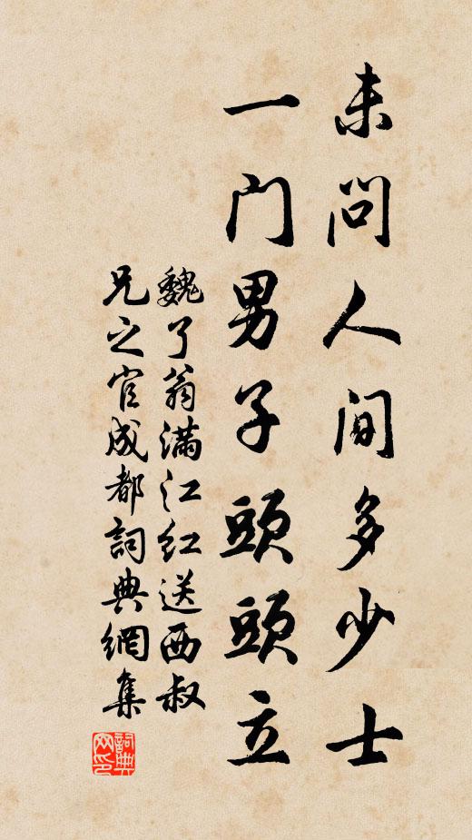 朝企恆抵昏,夕思或達曉 詩詞名句