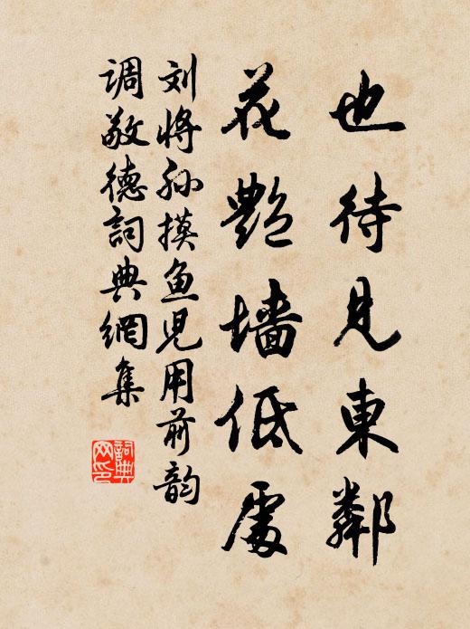 滿座他鄉別，何年此會同 詩詞名句