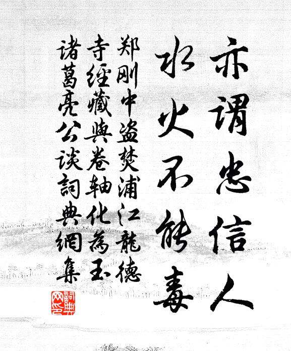 舊宅荊榛狐兔窟，機雲無復有昆雲 詩詞名句