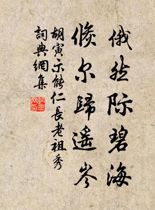 乍雪晴猶凜 詩詞名句