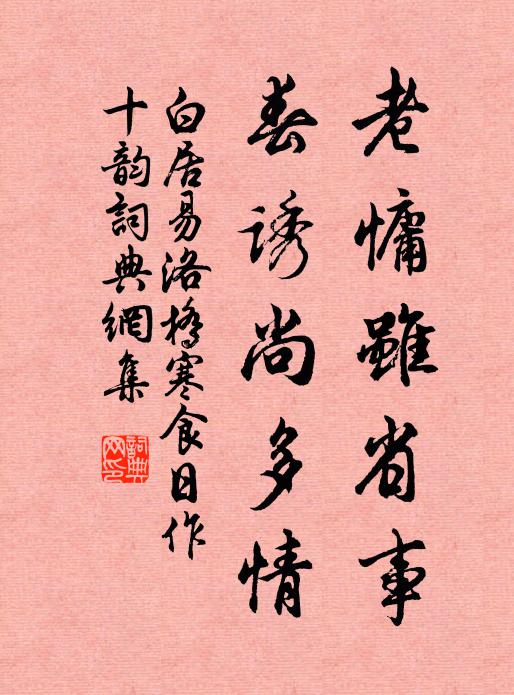 向滴博、雲間看取 詩詞名句