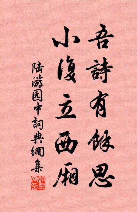 早梅時節華燈夜,日佇車公共醉醺 詩詞名句