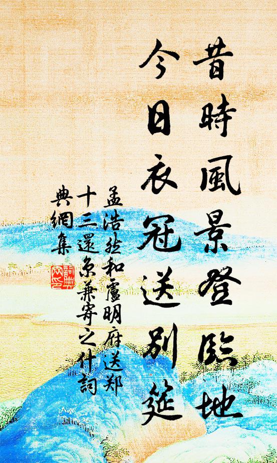 綠筱媚清漣 詩詞名句