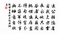 上廣東運副馬少卿壽十口號原文_上廣東運副馬少卿壽十口號的賞析_古詩文