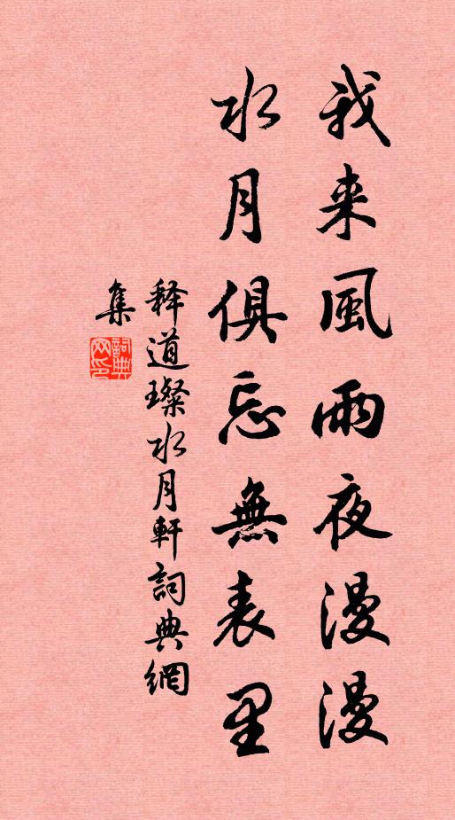 高山景仰心何限,宇字香生翰墨筵 詩詞名句