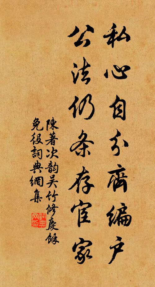 松徑定知芳草合，玉書應念素塵侵 詩詞名句