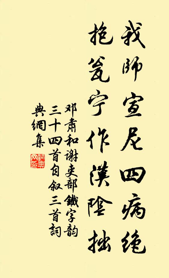 因吟郢岸百畝蕙,欲采商崖三秀枝 詩詞名句