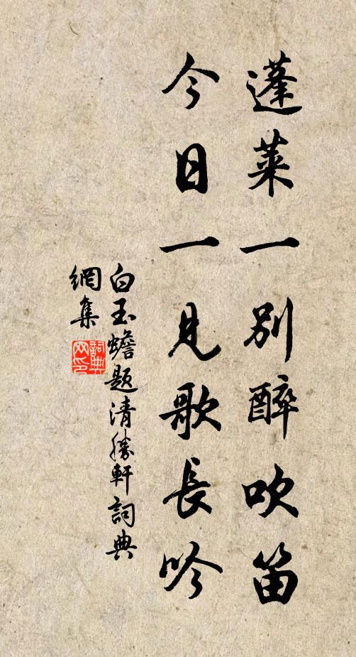 野花香細綠陰成，風著征衫暑尚輕 詩詞名句