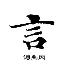 轉輪聖王經寫的言