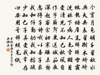 禪人並化主寫真求贊原文_禪人並化主寫真求贊的賞析_古詩文