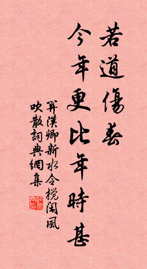 出處日兩忘,居朝隱蓬蒿 詩詞名句