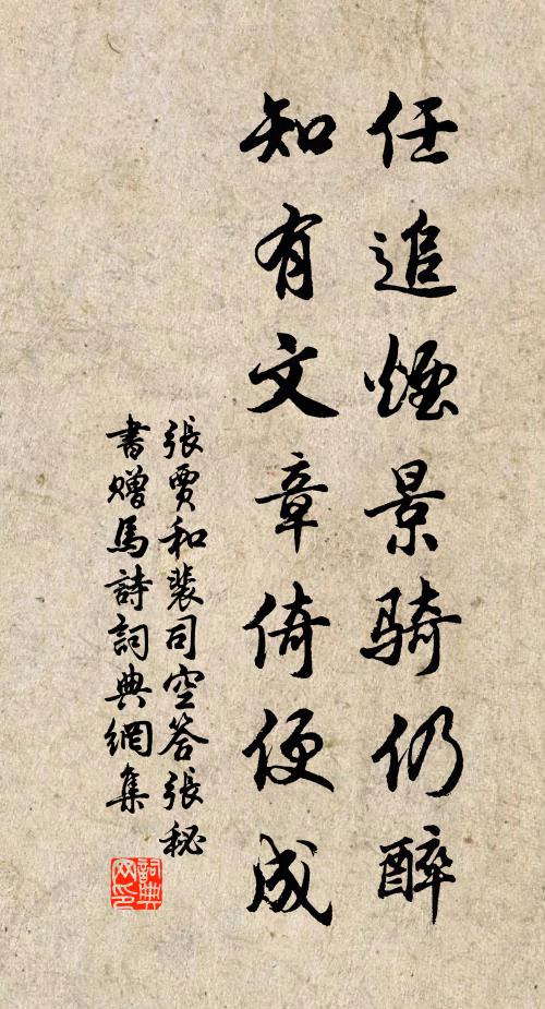 文章千丈吐寒芒，更要新登孔氏堂 詩詞名句