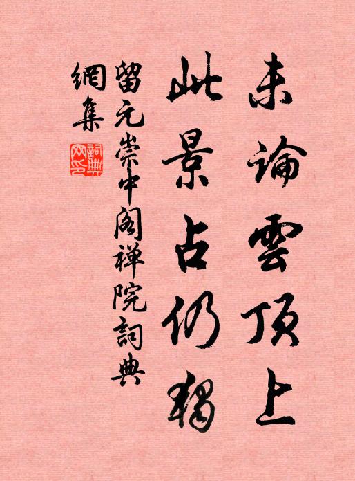 野岸多柔桑,春風長新綠 詩詞名句