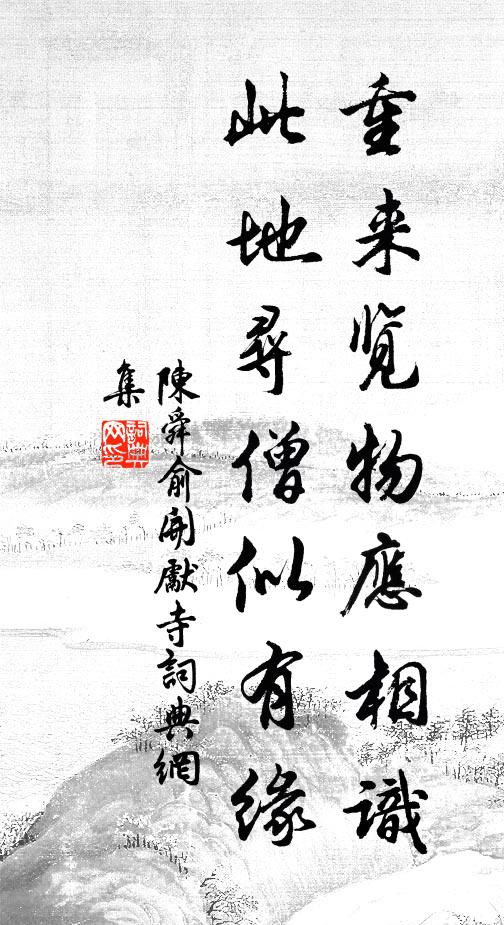 聖人端冕御法座，大樂旅作聲和諧 詩詞名句