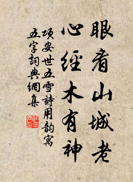 東陽世系出翹英,刮目神膚兩共清 詩詞名句