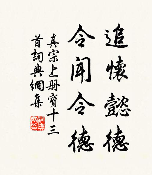 白雉振朝聲，飛來表太平 詩詞名句