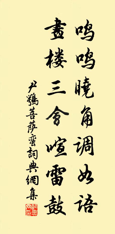 開繁臙脂褪,徐娘老而貞 詩詞名句