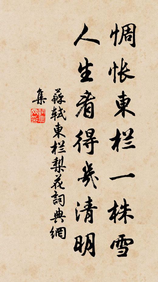 冰圓咀液涼疏齒,金醴吞甘浣熱腸 詩詞名句