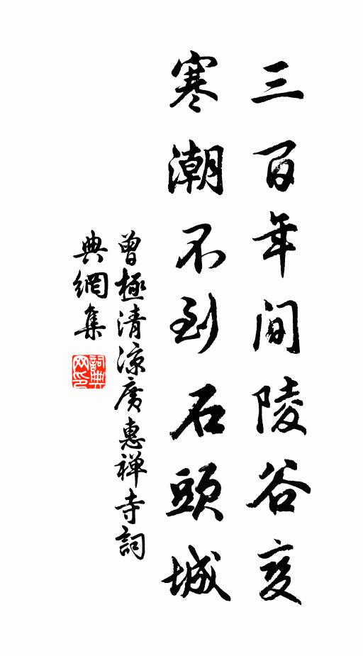 南州困歊暑，蔽映資篔簹 詩詞名句