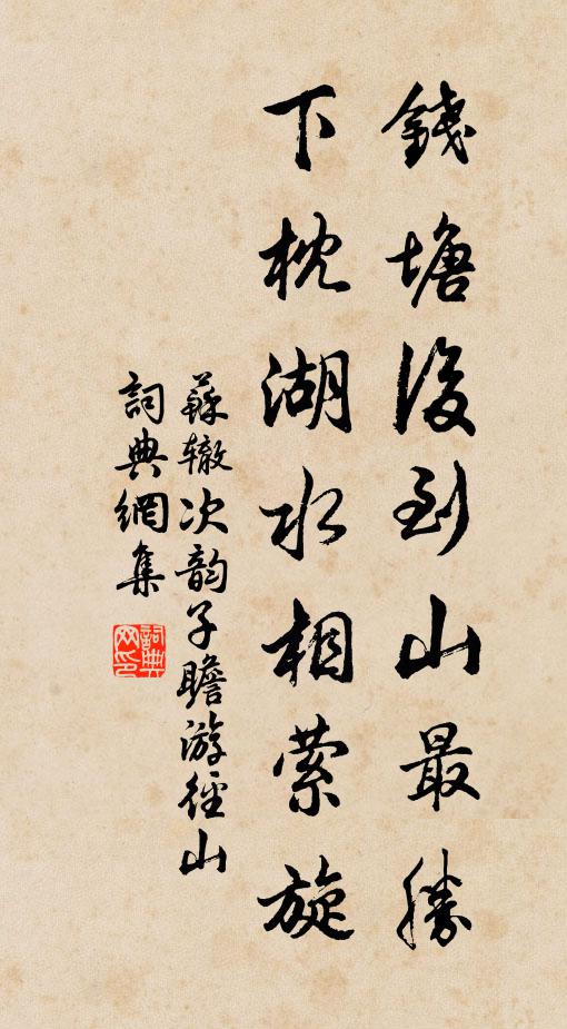 作郡說貧人肯信，屋今售矣亦無田 詩詞名句