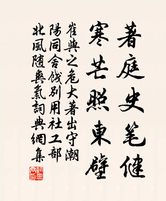 合併忽自天，傾倒見底里 詩詞名句