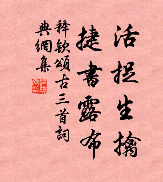 看雲中、征雁列序成行,續復斷,迤邐呱呱南度 詩詞名句